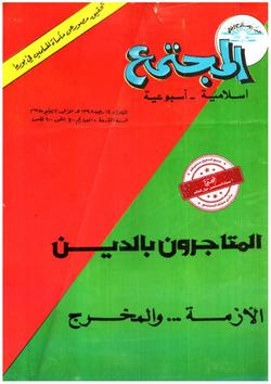 ماذا تعرفين عن صحة طفلك أختي المسلمة